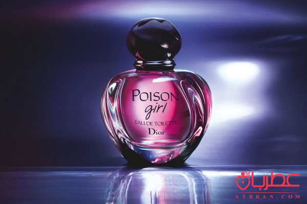 عطر زنانه پویزن گِرل دیور