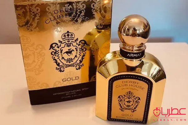 عطر ادکلن آرماف دربی کلاب هاوس گلد مردانه