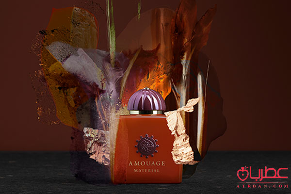 عطر ادکلن آمواج متریال زنانه