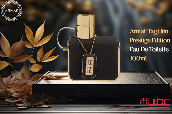 عطر ادکلن آرماف تگ هیم پرستیژ-طلایی