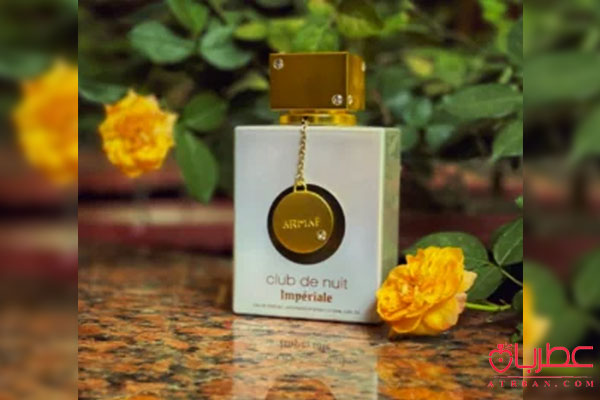 عطر ادکلن آرماف کلاب د نویت وایت ایمپریال