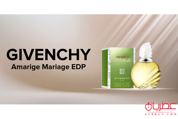 عطر ادکلن جیونچی آماریج ماریج