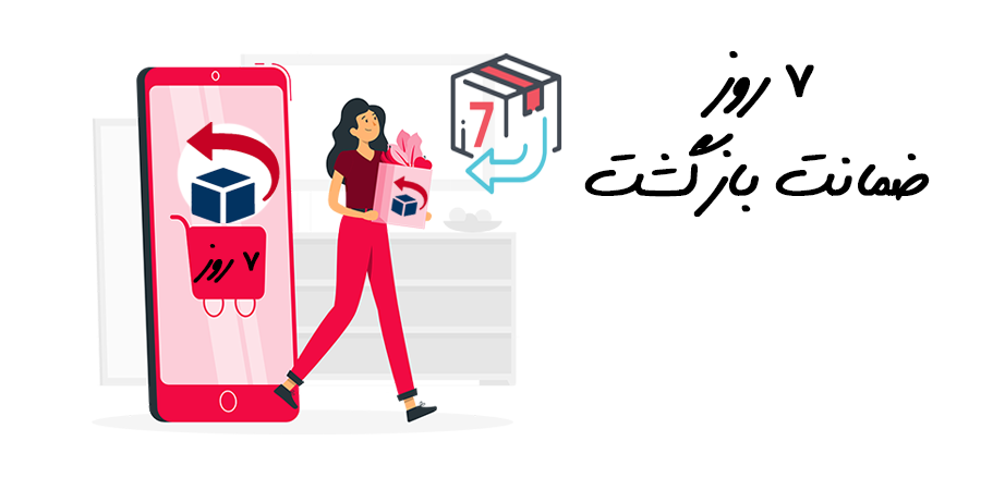 7 روز ضمانت بازگشت عطربان