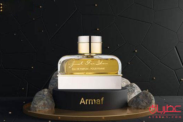 عطر ادکلن آرماف جاست فور یو پور فم
