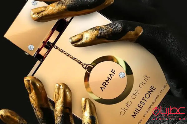 عطر ادکلن آرماف کلاب د نویت میلستون 