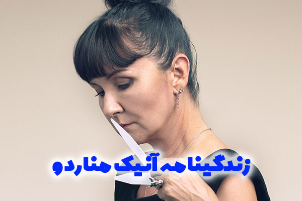 زندگی نامه آنیک مناردو - ANNICK MENARDO