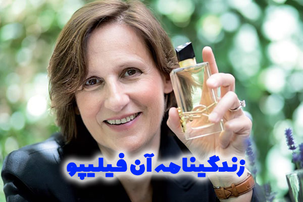 زندگی نامه آن فیلیپو - ANNE FLIPO